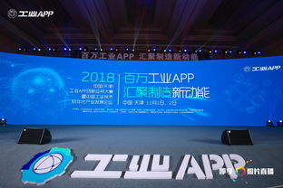 宜科工业互联网SaaS微服务应用荣膺中国·天津工业APP创新应用大赛优胜奖，引领行业数字化转型新浪潮